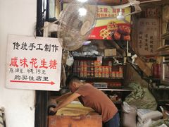 大堂-权记百年老字号(牌坊街店)