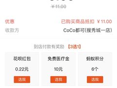 -CoCo都可(搜秀城店)