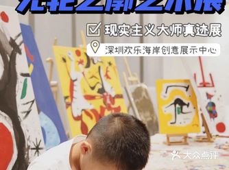 华南首展|看完“不想长大”的胡安·米罗艺术展