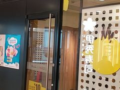 门面-麦当劳(百联西郊购物中心店)