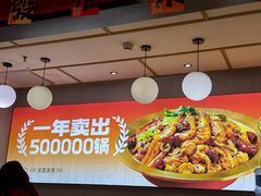 -醉人椒麻辣香锅(上地华联店)
