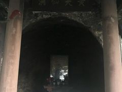 -杭州黄龙洞