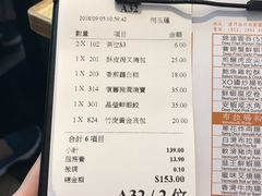 账单-添好运点心专门店(百老汇店)