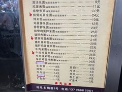 -打绳米面老店(打绳巷二中店)