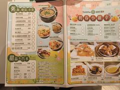 -添好运点心专门店(深水埗店)
