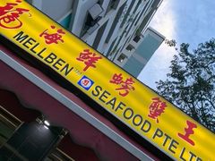 -龙海鲜螃蟹王(宏茂桥店)