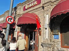 -北京稻香村(零号店)