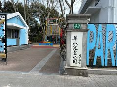 -华山儿童公园