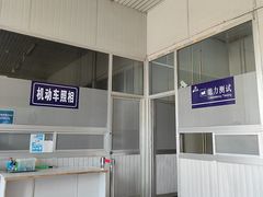 -京北车辆管理所-停车场