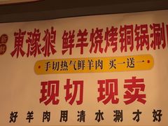 -東豫狼鲜货烧烤. 碳火烤鱼. 小龙虾(上海首店)