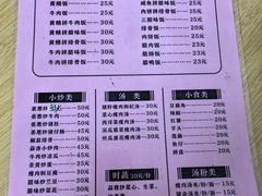 -文记煲仔饭