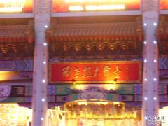 -大舞台剧场
