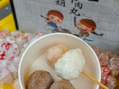 -阿娟牛肉丸·手打牛肉丸·现做现卖