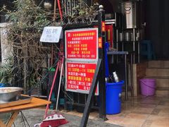 -左撇子私房面