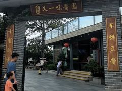 -香市公园-中国沉香文化博物馆