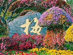-无锡梅园公园