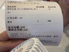 -7分甜(苏州中心店)