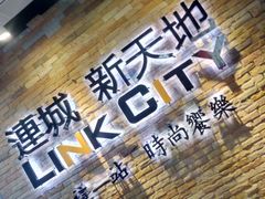 -连城·新天地(福华一路店)