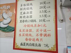 -古徽州馄饨店(宝安路店)