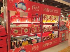 -盒马鲜生(宝地店)