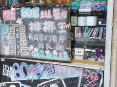 -做了不起的80后