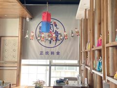 -兰正韩·韩国料理(春熙路店)
