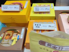 -祥禾饽饽铺·中式糕点(北京来福士店)