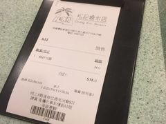 松记糖水(铜锣湾店)-松记糖水店(铜锣湾分店)