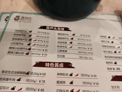 -春发生饭店·非遗(南院门店)