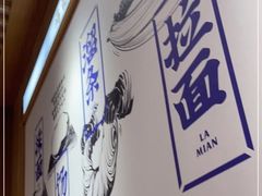 -马记永·兰州牛肉面(3019君尚店)