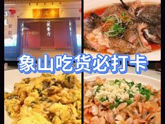 -渔满仓海鲜渔家(象山二店)