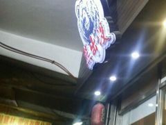 -熊出没日本烧肉放题