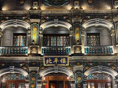 -北平楼·烤鸭·北京菜(牡丹园店)