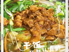 -再回首鸡肉米线(人民路一店)