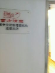 -成都苗方清颜专业祛痘