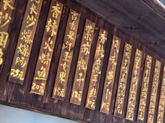 -東茅街茶馆
