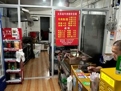 -老火车站牛肉粉