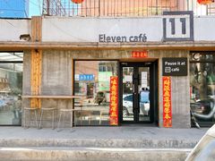 门面-十一咖啡(青年大街工厂店)