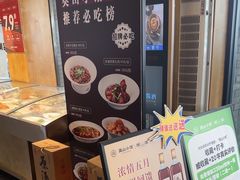 -莫山小馆(百花店)