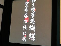 -苏乡兰亭·新派淮扬菜(吾悦广场店)
