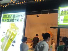 门面-茶也运也(望京万科店)