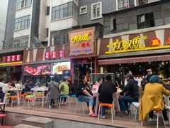 门面-有奴思烤肉·清真(正宁路店)