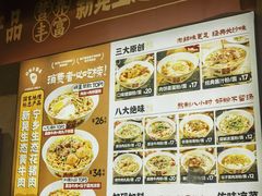 -矮子粉店1985·长沙米粉(湘春路店)