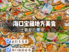 -椰小鸡·琼州糟粕醋(美兰缤纷城店)