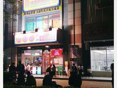 门面-大吉利·潮汕牛肉火锅(河西店)