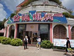 -沙河粉村·国家非遗传承(云台店)