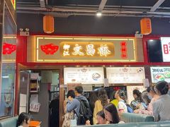 -文昌桥螺蛳粉(魏公村店)