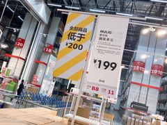 -宜家家居(哈尔滨商场店)