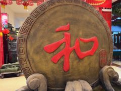 -和源祥·日照菜扛把子(万平口一店)