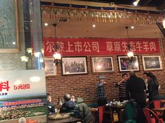 -额尔敦草原涮羊肉·烧烤(冻青树总店)